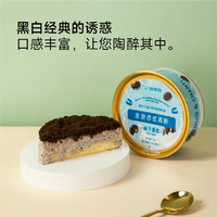 鲜京采 纯动物奶油 慕斯蛋糕罐子 90g*5种口味