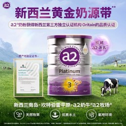 a2 艾尔 紫白金3段幼儿配方牛奶粉A2蛋白质1-4岁*3罐