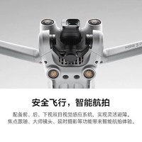 DJI 大疆 Mini3Pro御Mini轻巧航拍能手遥控飞机航拍器