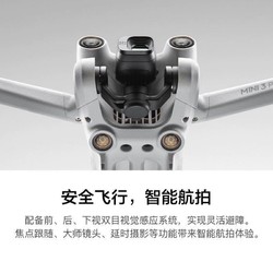 DJI 大疆 Mini3Pro御Mini輕巧航拍能手遙控飛機航拍器
