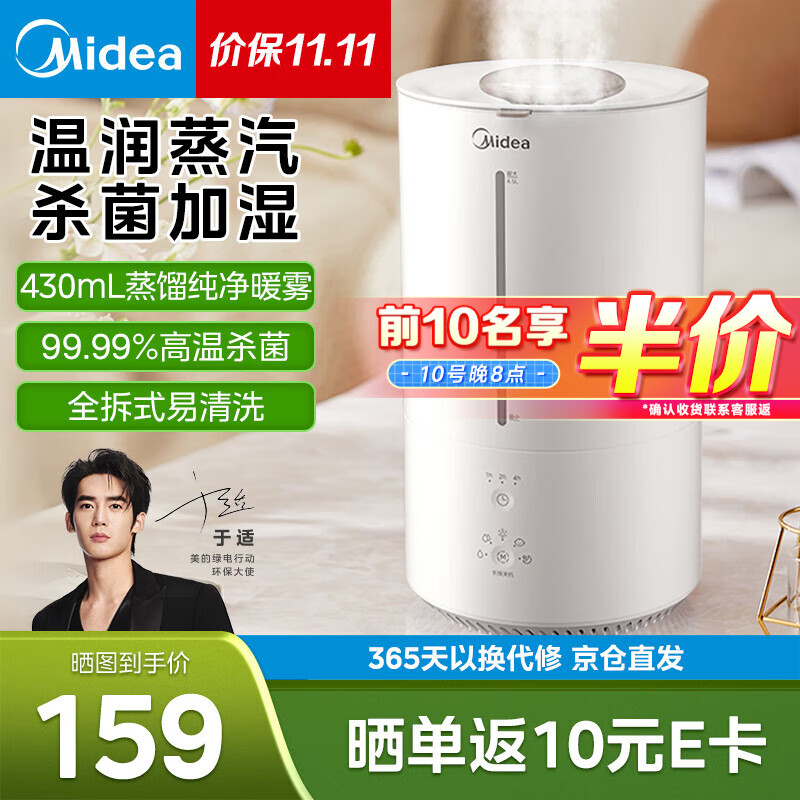 Midea 美的 加湿器大容量 100℃蒸馏除菌AIRS-3RWLS