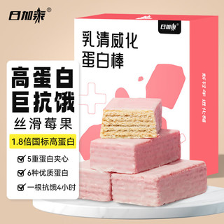 日加泰 乳清威化蛋白棒 饱腹代餐饼干零食能量棒 酸奶草莓味18g*9支/盒