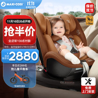 MAXI-COSI 迈可适 maxicosi迈可适儿童座椅0-4-7岁汽车用宝宝车载360旋转 迈越星 迪拜金