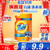 Tide 汰渍 洗衣液纳米级去渍500g