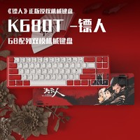 AJAZZ 黑爵 K680T无线机械键盘蓝牙双模热升华68键主题定制送礼