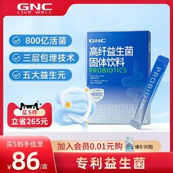 GNC 健安喜 高纤益生菌粉剂