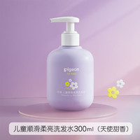 Pigeon 贝亲 儿童顺滑柔亮洗发水（天使甜香）300ml IA277