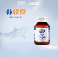 AUSupreme 澳至尊 鲨鱼软骨素60粒软骨修复粉氨糖软骨素关节软骨中国香港直邮