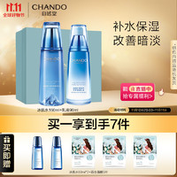 PLUS会员、京东百亿补贴：CHANDO 自然堂 套装雪域精粹套装（冰肌水160ml+乳液90ml+赠同款水60ml*2+面膜*3片)）