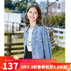 Betu 百图 女装短外套简约宽松ins潮百搭牛仔外套女2308T50 牛仔色 M