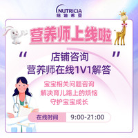 纽太特 特殊医学用途婴儿乳蛋白深度水解配方食品过敏450g*6