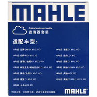 马勒 AHLE 马勒 两滤套装空滤+空调滤