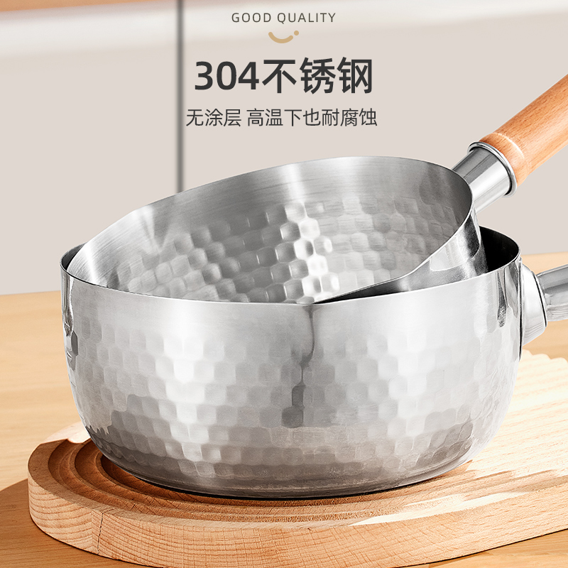 日式304不锈钢雪平锅家用小奶锅辅食不粘锅泡面锅电磁炉