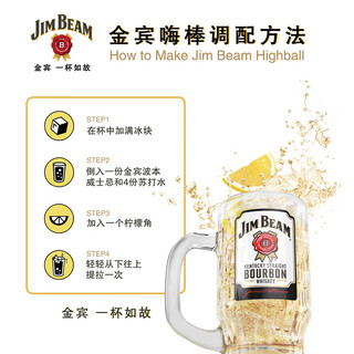 金宾（Jim Beam） highball 白占边 黑麦 调和型 威士忌 洋酒 4支组合装
