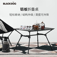 black dog黑狗户外折叠桌便携式轻量化桌子可升降铝合金蛋卷桌野餐露营沙滩烧烤装备 黑狗升降桌