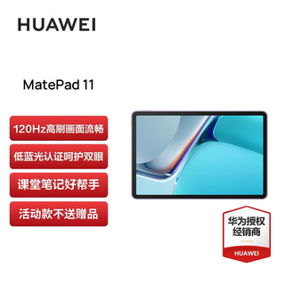 HUAWEI 华为 matepad11 8+128