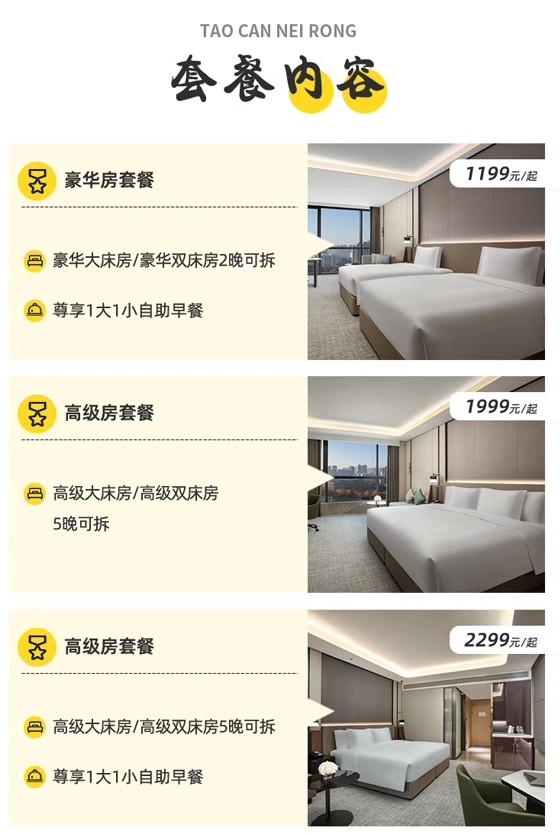 可拆分，有效期内不加价！郑州高新皇冠假日酒店 多房型2-5晚（含早）