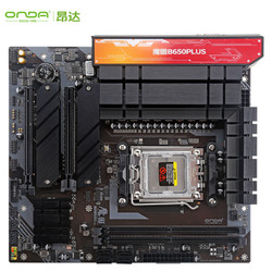 ONDA 昂达 CPU主板套装 魔固B650PLUS-B AM5主板+AMD 锐龙7000系列  锐龙5 7500F 板U套装