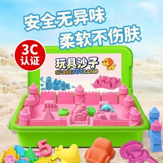 艾福儿 太空沙子玩具套装彩沙火星动力沙魔力沙儿童男孩女孩散沙 4斤粉色沙+免充气沙盘+59模具