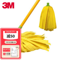 3M 思高一拖净棉线布条吸水无纺布拖把墩布家用一拖净老式传统拖把 吸水型拖把1杆+2头