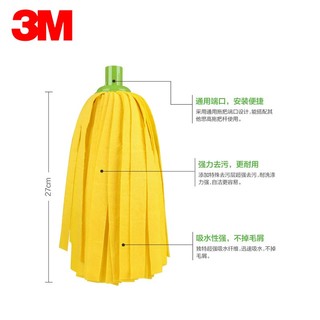 3M 思高一拖净棉线布条吸水无纺布拖把墩布家用一拖净老式传统拖把 吸水型拖把1杆+2头