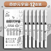 Kabaxiong 咔巴熊 元宇宙直液式走珠笔 两盒12支