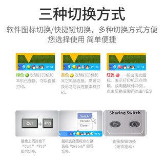 打印机共享器切换usb切换器分线器一拖四台电脑共用一分四键盘鼠标转换器多接口4进1出四口数据分离器