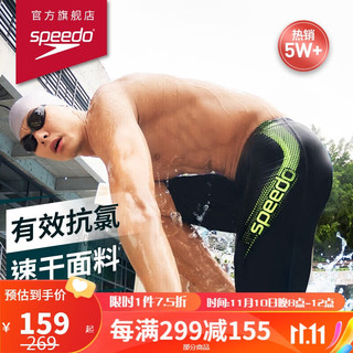 SPEEDO 速比涛 动感大标 泳裤