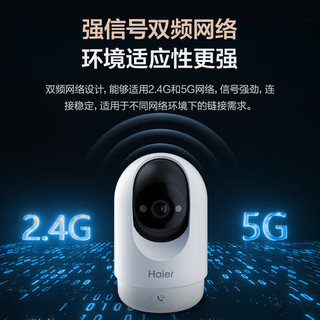 Haier 海尔 摄像头家用监控器360度无死角带夜视手机远程监控双向语音通话超清智能摄像头HCC-25B343-U1