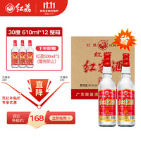 HONGLI 红荔牌 红荔红米酒 30度610ml*12 纯粮酿造广东米酒白酒顺德自饮烹饪