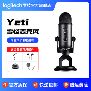 logitech 罗技 Blue Yeti雪怪电容麦克风话筒