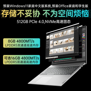 Lenovo 联想 小新16 2023135 16pro 12|i5-12450H 8G 512G