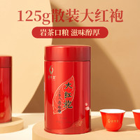 88VIP：武夷星 大红袍茶叶罐装AM500武夷山岩茶125g大红袍散装茶叶乌龙茶