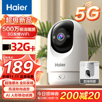 Haier 海尔 手机远程监控日夜全彩双向语音通话超清用摄像头HCC-25B543-U1+32g卡
