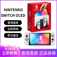 Nintendo 任天堂 全新任天堂 Nintendo Switch OLED新款主机 NS OLED 日版/港版 现货即发