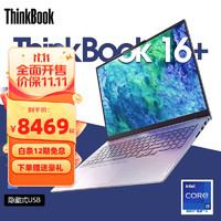 ThinkPad 联想ThinkBook 16+ 2022款12代英特尔i5/i7游戏本轻薄记本电脑 i9-12900H RTX2050 16G内存 1.5T PCI-E固态 2.5K高色域屏升配