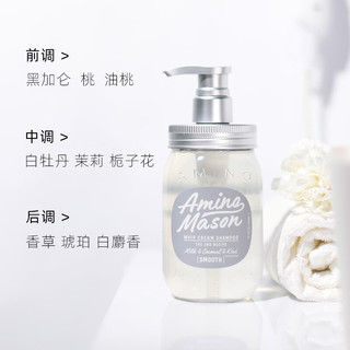 阿蜜浓梅森Amino mason丰盈蓬松洗发水护发素套装450ml无硅油日本氨基研 樱花洗发水（滋养）