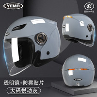 京东百亿补贴：YEMA 野马 摩托车头盔 3C大码悦动灰 透明镜片+防雾贴片