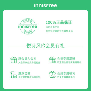 innisfree/悦诗风吟橘光氨基酸洁面大柑橘洗面奶女