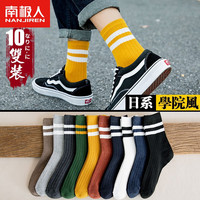 南极人男士袜子男中筒袜吸汗透气春秋季时尚百搭运动篮球袜子男10双装 每色一双 均码