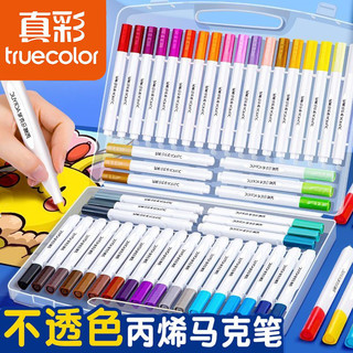 truecolor 真彩 丙烯马克笔60色美术专业彩绘手工水性丙乙烯