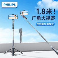 PHILIPS 飞利浦 蓝牙自拍杆三脚架手持云台DLK5303B/93