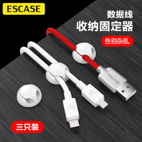 ESCASE 苹果安卓type-c手机数据线固定器