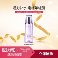 CHANDO 自然堂 凝时鲜颜冰肌水 90ml