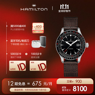 汉米尔顿 瑞士手表卡其航空系列天际换算42毫米自动机械男士腕表H76615530