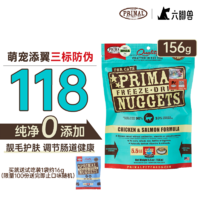 PRIMAL 冻干猫粮Pr猫主食生骨肉冻干 鸡肉三文鱼 156g