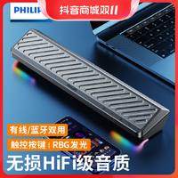 抖音超值购：PHILIPS 飞利浦 SPA5308电脑音响蓝牙无线电竞桌面游戏音箱功率rgb