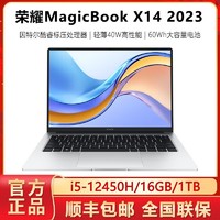 HONOR 荣耀 MagicBook X 14笔记本电脑12代酷睿标压护眼屏轻薄学习办公本