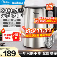 Midea 美的 电热水壶 烧水壶热水瓶快壶家用1.7L大容量电水壶烧水壶内外双钢防烫防干烧