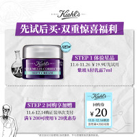 Kiehl's 科颜氏 多重紧致修颜轻乳霜 7ml